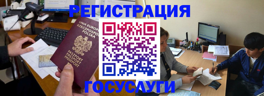 временная регистрация купить в Белоярске