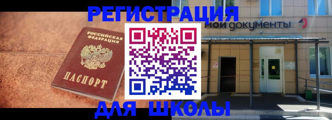 прописка от собственника в Белоярске