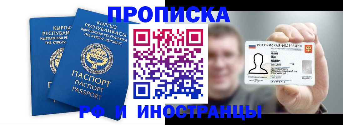 регистрация в Белоярске