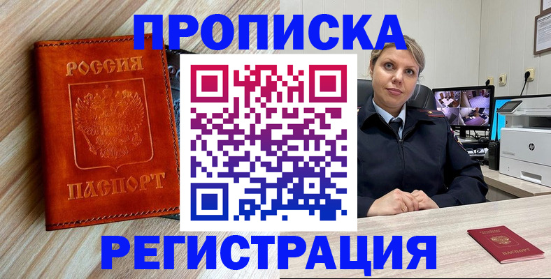 прописка для школы в Белоярске