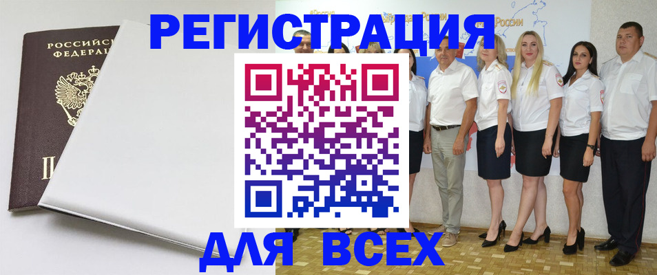 прописка для школы в Белоярске