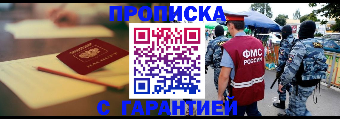 прописка для кредита в Белоярске